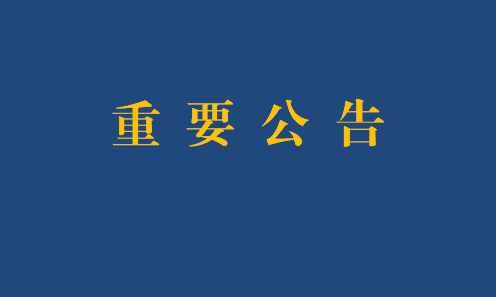 關(guān)于2022年蘇州城區(qū)老舊供水管網(wǎng)改造工程項(xiàng)目公示